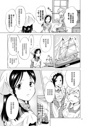 姫様と奴隷ちゃん - Page 49