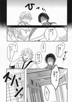 afureafuretekoigokoro - Page 22