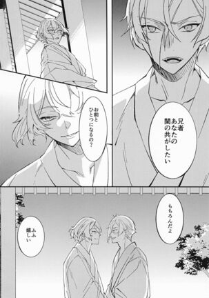 afureafuretekoigokoro - Page 3
