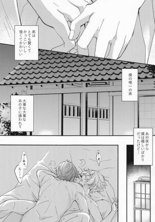 afureafuretekoigokoro Page #4