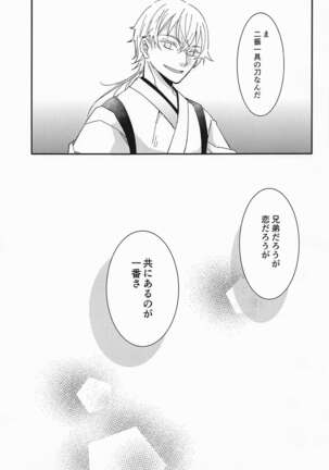 afureafuretekoigokoro - Page 30