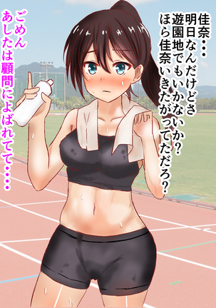 Rikujo Koumon Choukyou Page #60