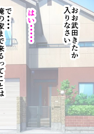 Rikujo Koumon Choukyou Page #64