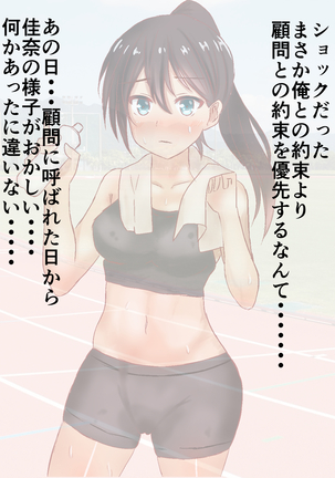 Rikujo Koumon Choukyou Page #62