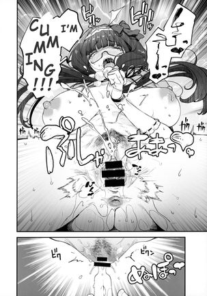 Enmatei Hanshokuki Osakabehime Page #16