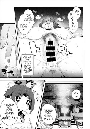 Enmatei Hanshokuki Osakabehime Page #17