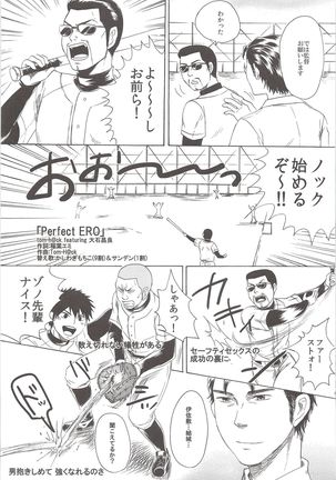 Perfect ERO - Page 26