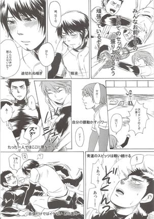 Perfect ERO Page #27