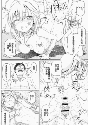 ××デビュー - Page 17