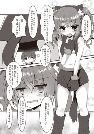 Halloween no Ato Sugu ni, Senpai to SEX Shinaito Derarenai Heya ni Tojikomerareta Ken Nandesukedo!? Page #3