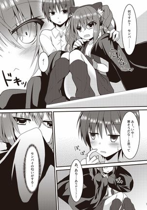 Halloween no Ato Sugu ni, Senpai to SEX Shinaito Derarenai Heya ni Tojikomerareta Ken Nandesukedo!? - Page 6