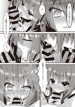 Halloween no Ato Sugu ni, Senpai to SEX Shinaito Derarenai Heya ni Tojikomerareta Ken Nandesukedo!? Page #9