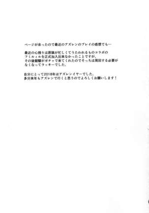 (C95) [Kaki no Tane (Summer)] AzuLan Soap-bu -Juuou Hen- (Azur Lane) - Page 15