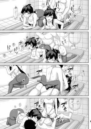 (C95) [Kaki no Tane (Summer)] AzuLan Soap-bu -Juuou Hen- (Azur Lane) - Page 11