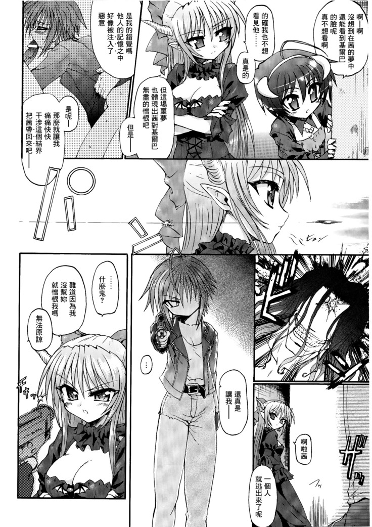 Ma ga Ochiru Yoru Demonic Imitator CH.1-3