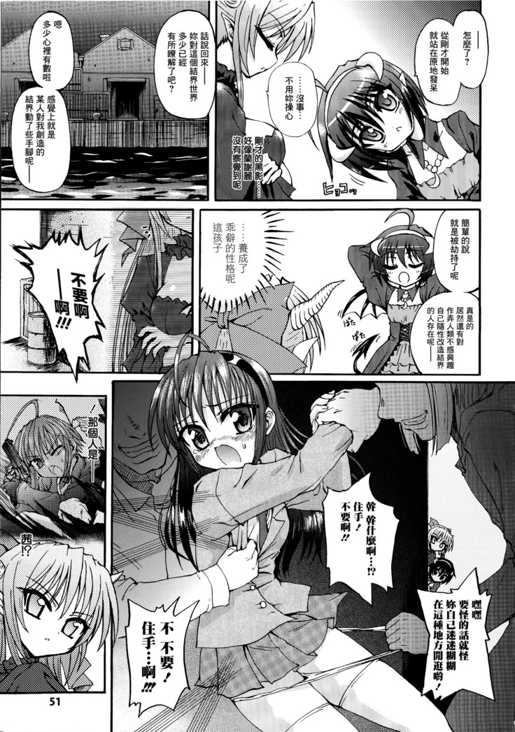 Ma ga Ochiru Yoru Demonic Imitator CH.1-3