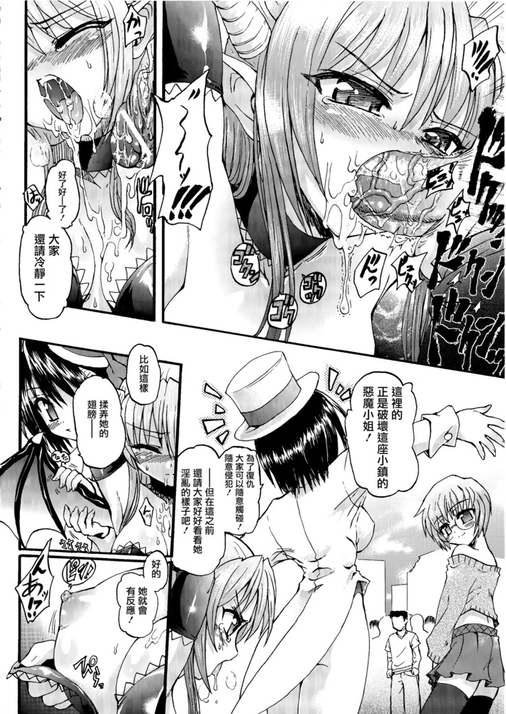 Ma ga Ochiru Yoru Demonic Imitator CH.1-3