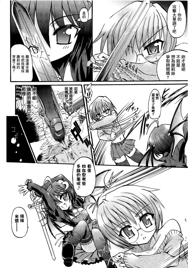 Ma ga Ochiru Yoru Demonic Imitator CH.1-3