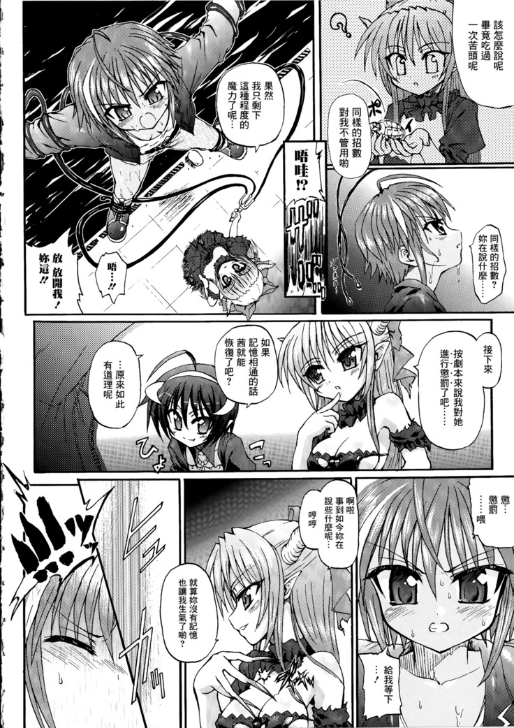 Ma ga Ochiru Yoru Demonic Imitator CH.1-3