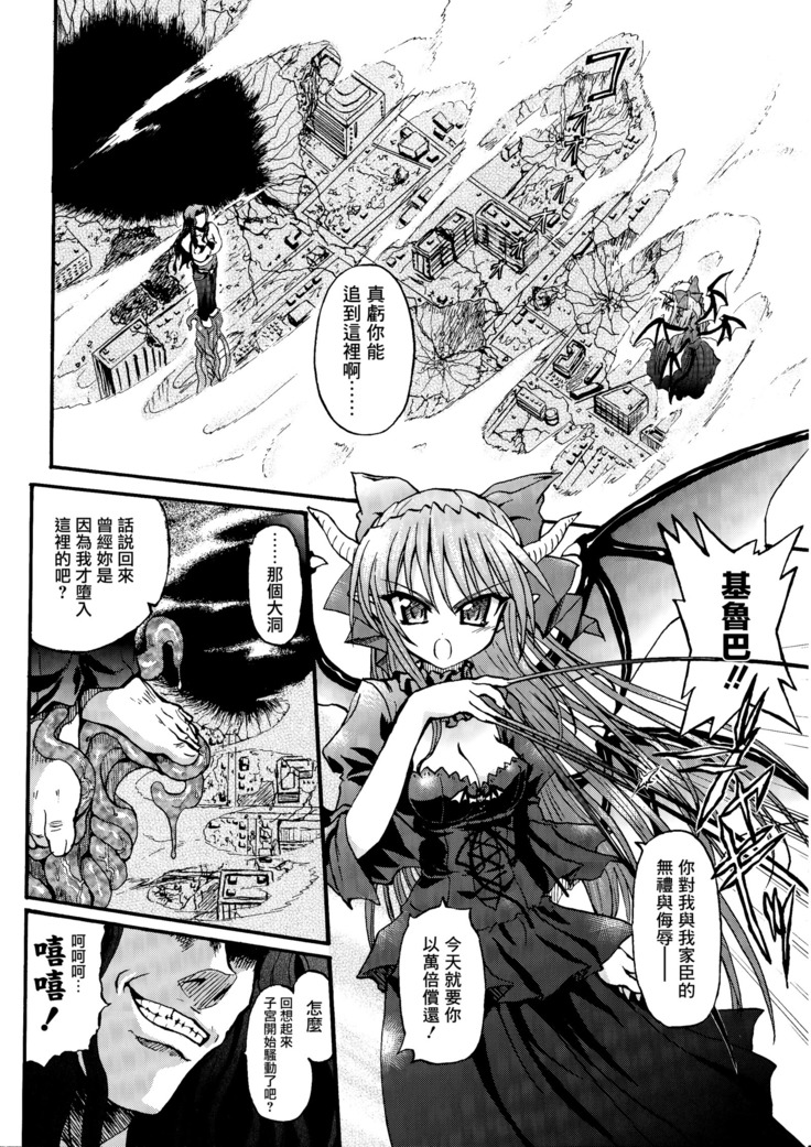 Ma ga Ochiru Yoru Demonic Imitator CH.1-3