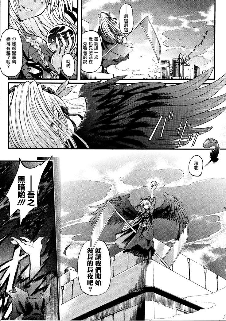Ma ga Ochiru Yoru Demonic Imitator CH.1-3