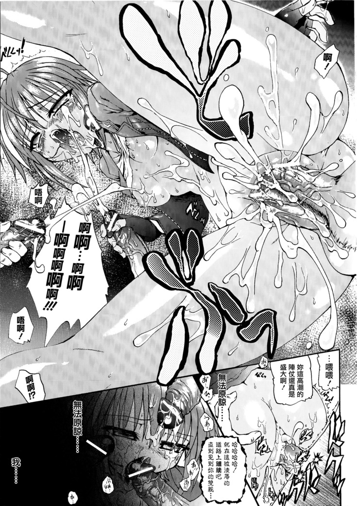 Ma ga Ochiru Yoru Demonic Imitator CH.1-3