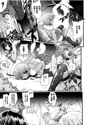 Ma ga Ochiru Yoru Demonic Imitator CH.1-3 Page #44