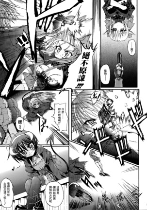 Ma ga Ochiru Yoru Demonic Imitator CH.1-3 Page #66