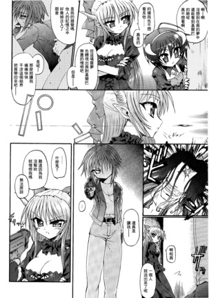 Ma ga Ochiru Yoru Demonic Imitator CH.1-3 Page #65