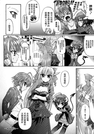 Ma ga Ochiru Yoru Demonic Imitator CH.1-3 Page #75