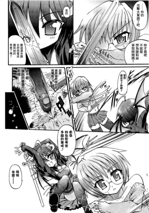 Ma ga Ochiru Yoru Demonic Imitator CH.1-3 Page #15