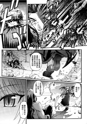 Ma ga Ochiru Yoru Demonic Imitator CH.1-3 Page #18