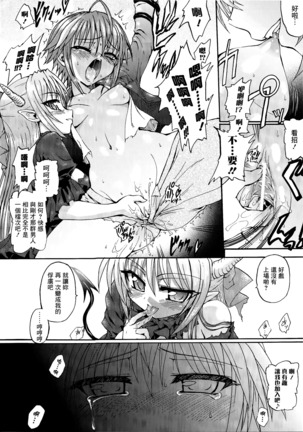 Ma ga Ochiru Yoru Demonic Imitator CH.1-3 Page #73