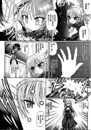 Ma ga Ochiru Yoru Demonic Imitator CH.1-3 Page #67