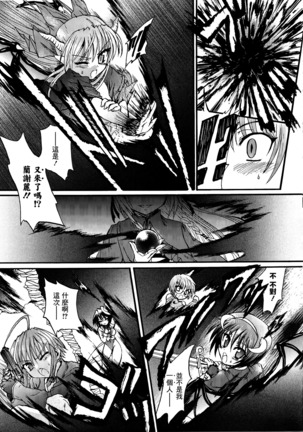 Ma ga Ochiru Yoru Demonic Imitator CH.1-3 Page #22