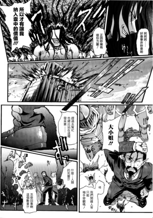 Ma ga Ochiru Yoru Demonic Imitator CH.1-3 Page #19