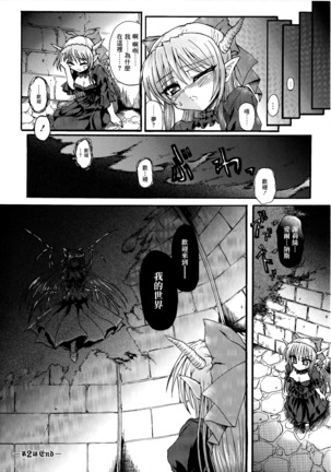 Ma ga Ochiru Yoru Demonic Imitator CH.1-3 Page #51