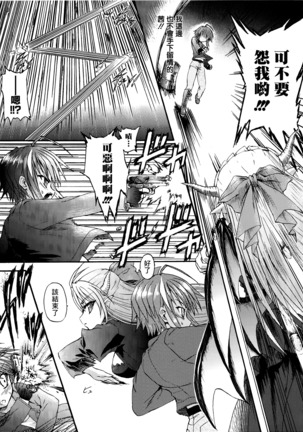 Ma ga Ochiru Yoru Demonic Imitator CH.1-3 Page #68