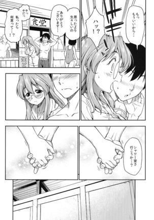 Natsu ga Kimi wo Irodoru - Page 11