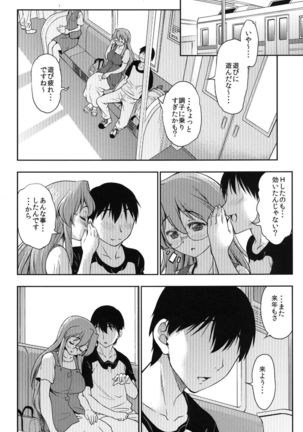 Natsu ga Kimi wo Irodoru Page #24