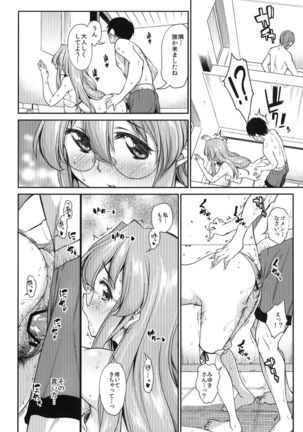 Natsu ga Kimi wo Irodoru - Page 18