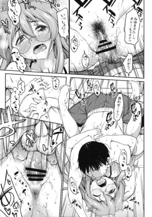 Natsu ga Kimi wo Irodoru Page #21
