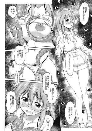 Natsu ga Kimi wo Irodoru Page #10