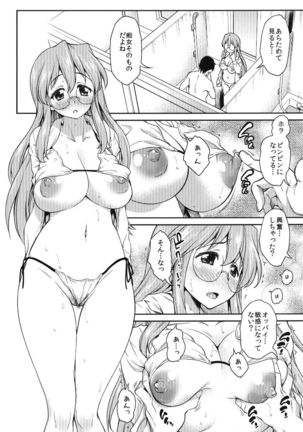 Natsu ga Kimi wo Irodoru Page #12