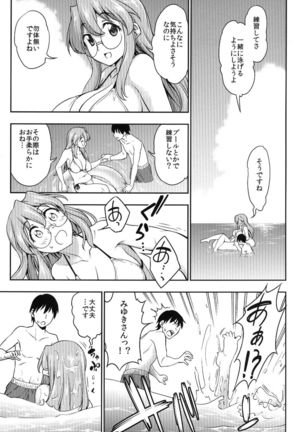 Natsu ga Kimi wo Irodoru Page #5