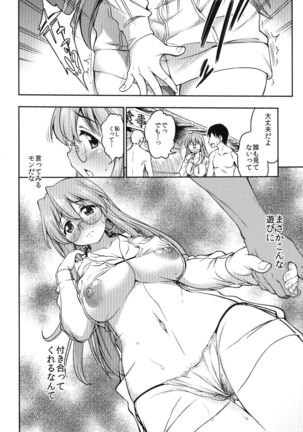 Natsu ga Kimi wo Irodoru Page #8