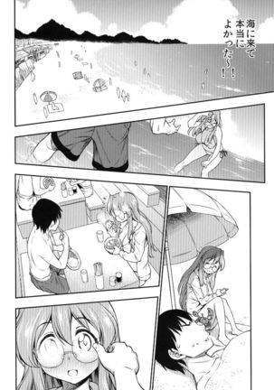 Natsu ga Kimi wo Irodoru Page #4