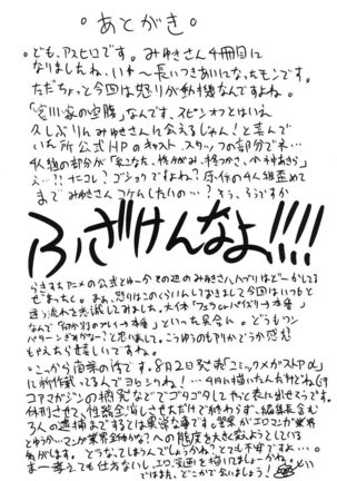 Natsu ga Kimi wo Irodoru - Page 26