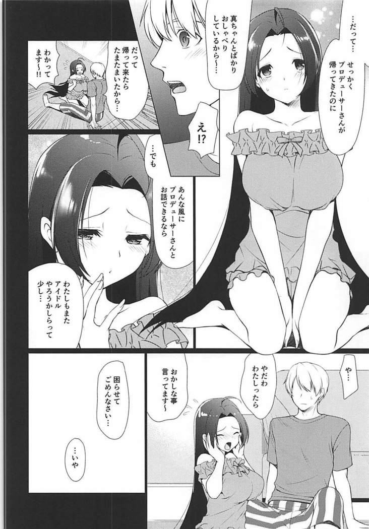 Yome to Boku Returns