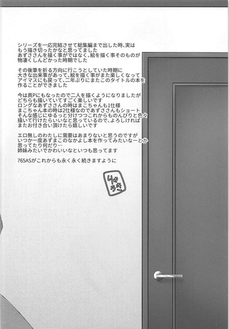 Yome to Boku Returns